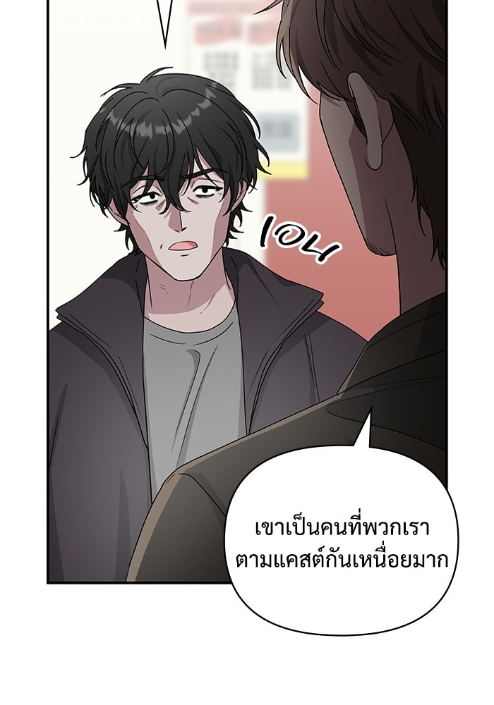 ฉันเนี่ยนะ นักแสดงขั้นเทพ - หน้า 132