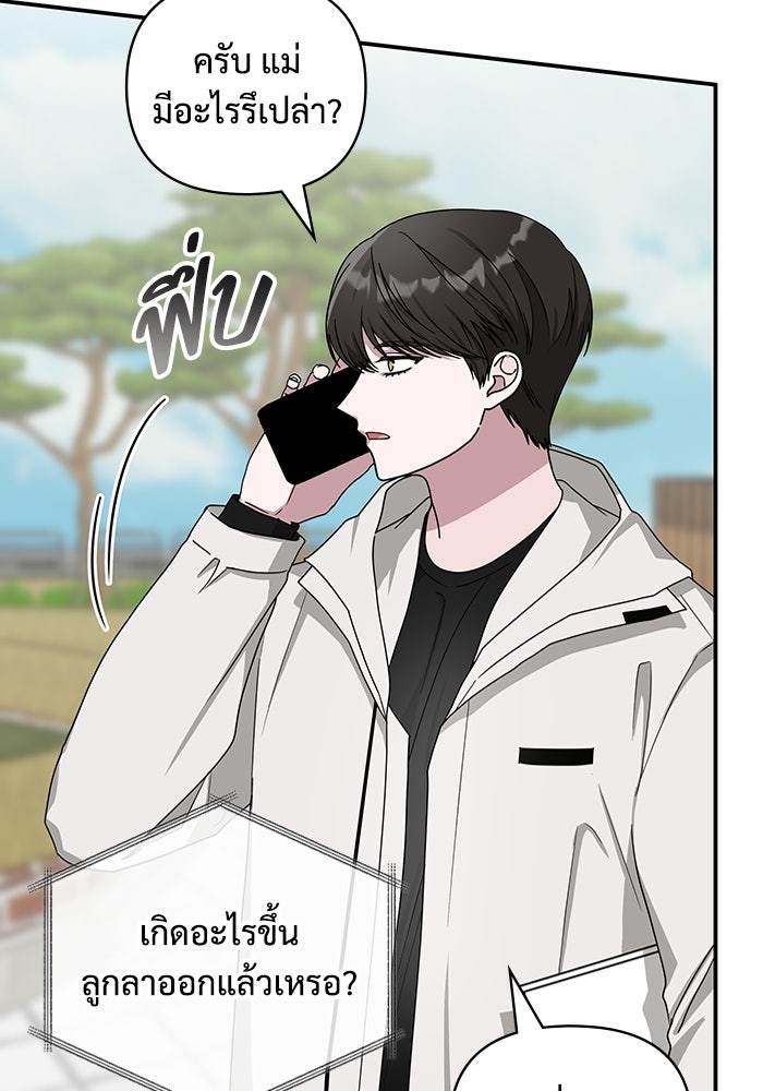 ฉันเนี่ยนะ นักแสดงขั้นเทพ - หน้า 15