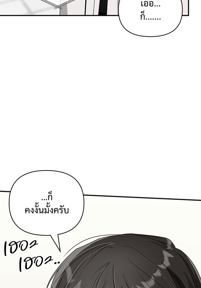 ฉันเนี่ยนะ นักแสดงขั้นเทพ - หน้า 16