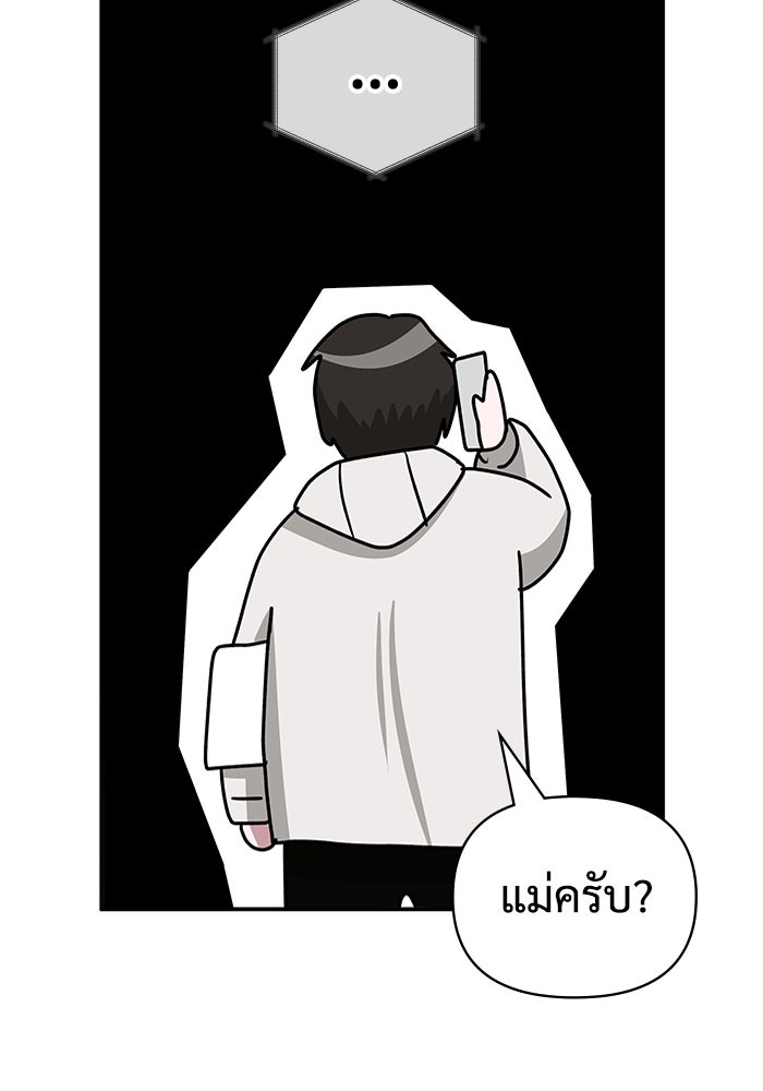 ฉันเนี่ยนะ นักแสดงขั้นเทพ - หน้า 19