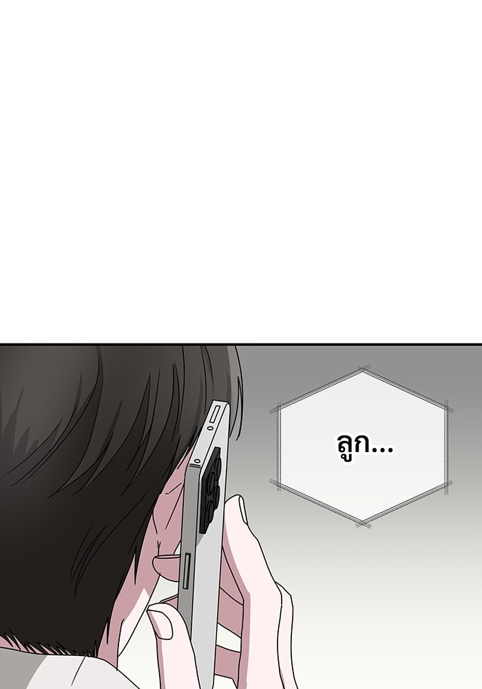ฉันเนี่ยนะ นักแสดงขั้นเทพ - หน้า 20