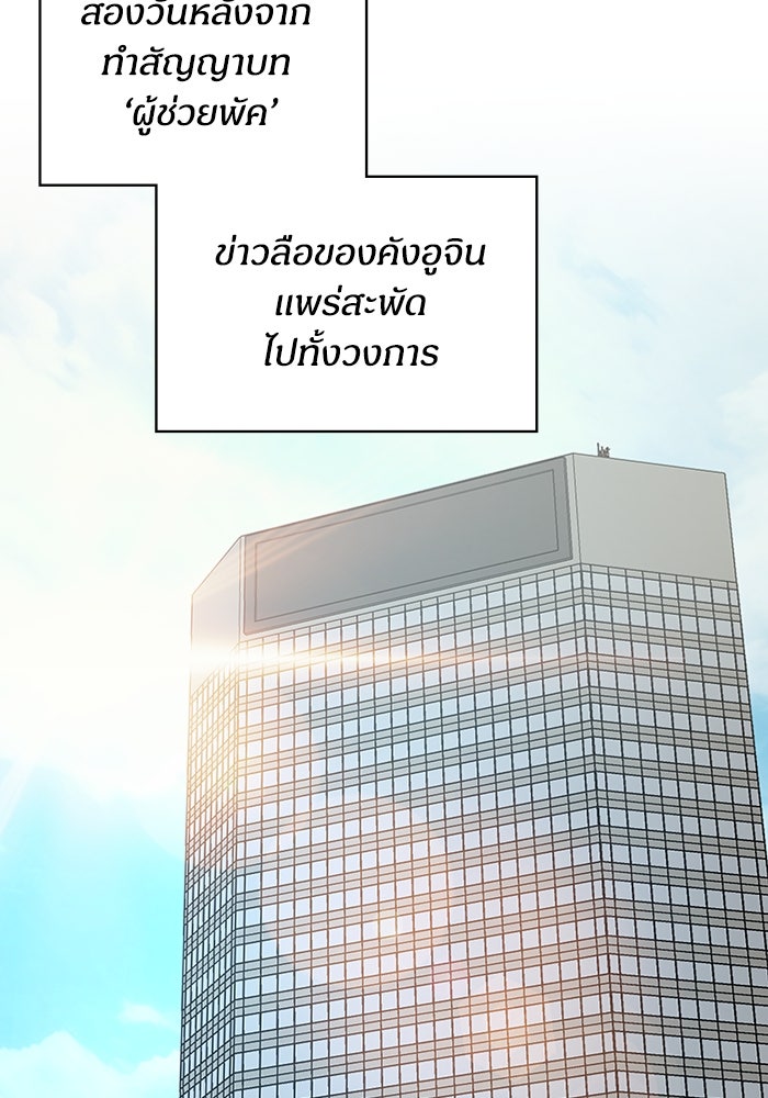 ฉันเนี่ยนะ นักแสดงขั้นเทพ - หน้า 25