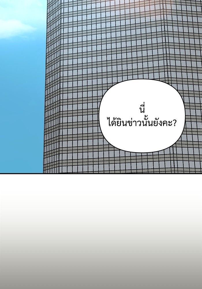 ฉันเนี่ยนะ นักแสดงขั้นเทพ - หน้า 26