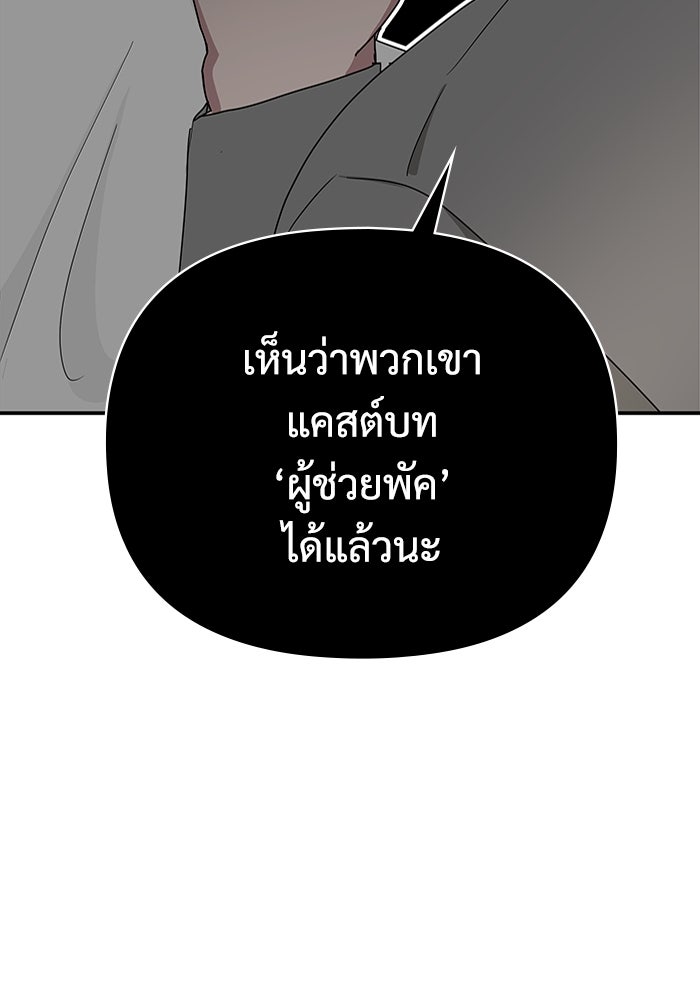 ฉันเนี่ยนะ นักแสดงขั้นเทพ - หน้า 29