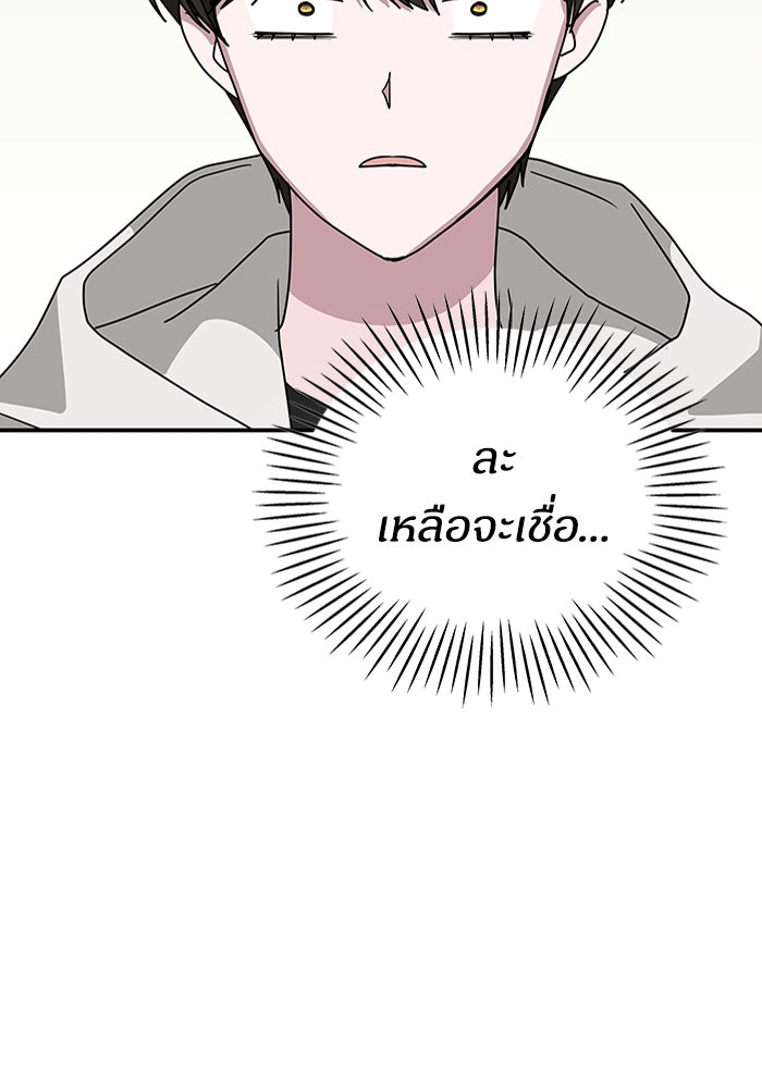 ฉันเนี่ยนะ นักแสดงขั้นเทพ - หน้า 3