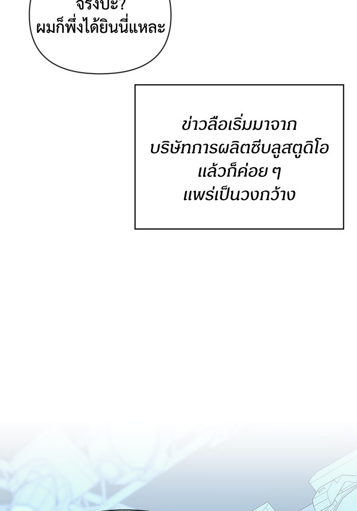 ฉันเนี่ยนะ นักแสดงขั้นเทพ - หน้า 32