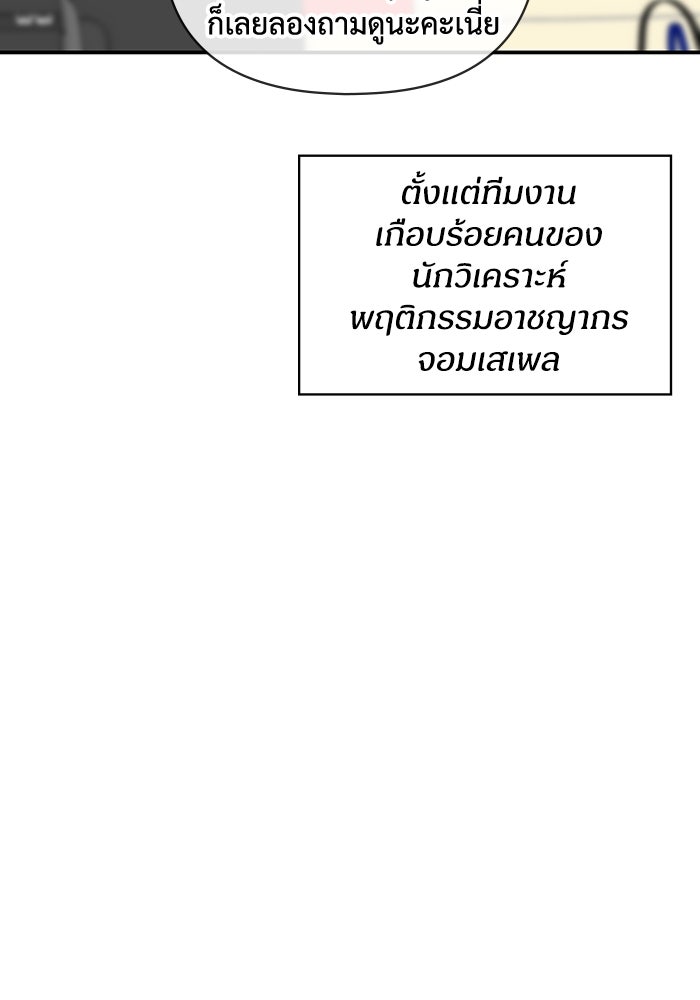 ฉันเนี่ยนะ นักแสดงขั้นเทพ - หน้า 34