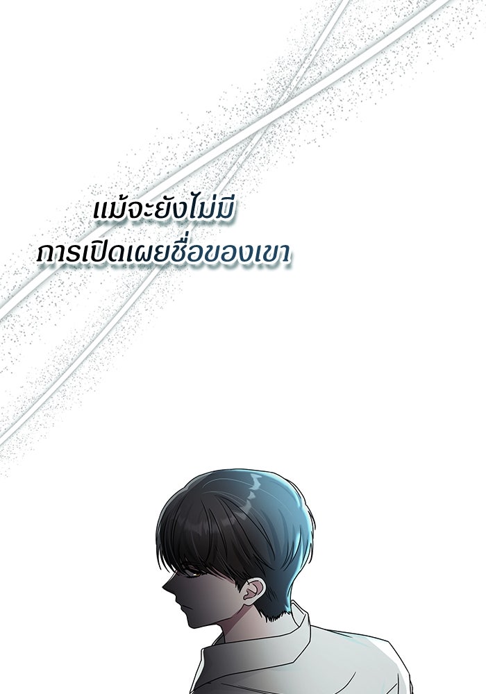 ฉันเนี่ยนะ นักแสดงขั้นเทพ - หน้า 37
