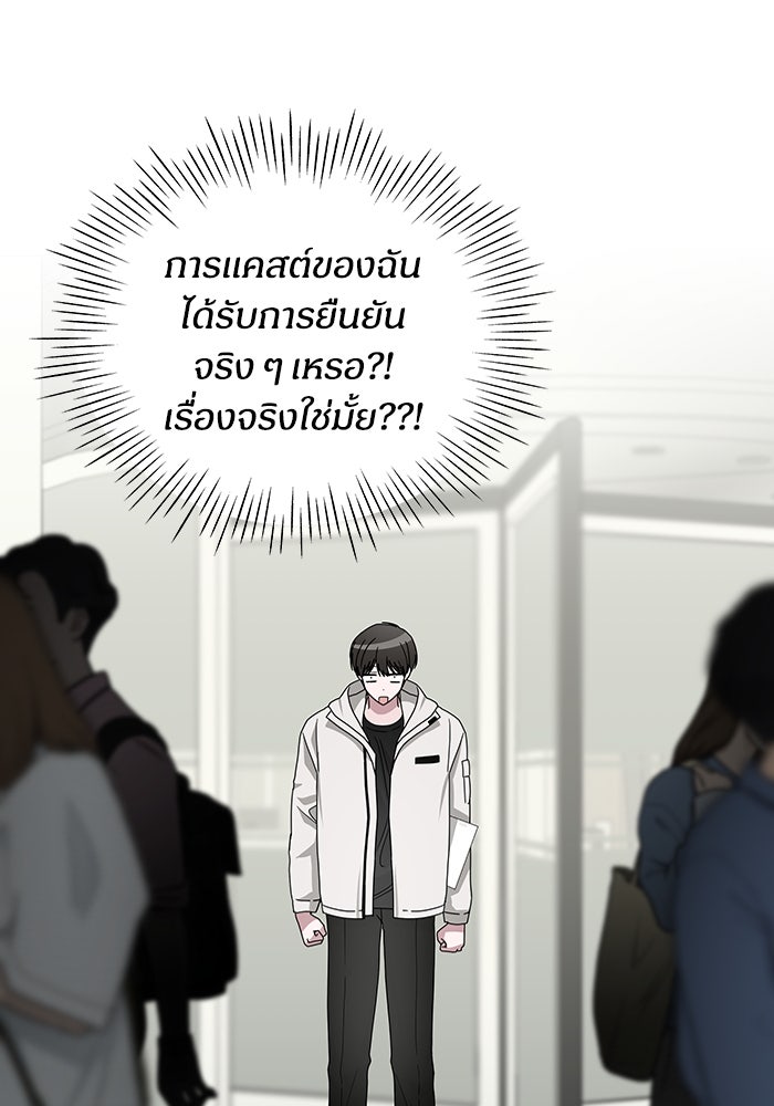 ฉันเนี่ยนะ นักแสดงขั้นเทพ - หน้า 4