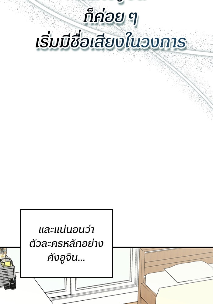 ฉันเนี่ยนะ นักแสดงขั้นเทพ - หน้า 40