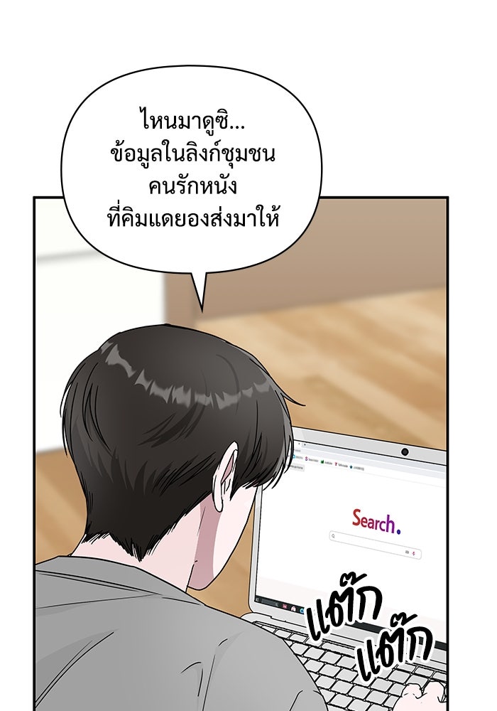 ฉันเนี่ยนะ นักแสดงขั้นเทพ - หน้า 43