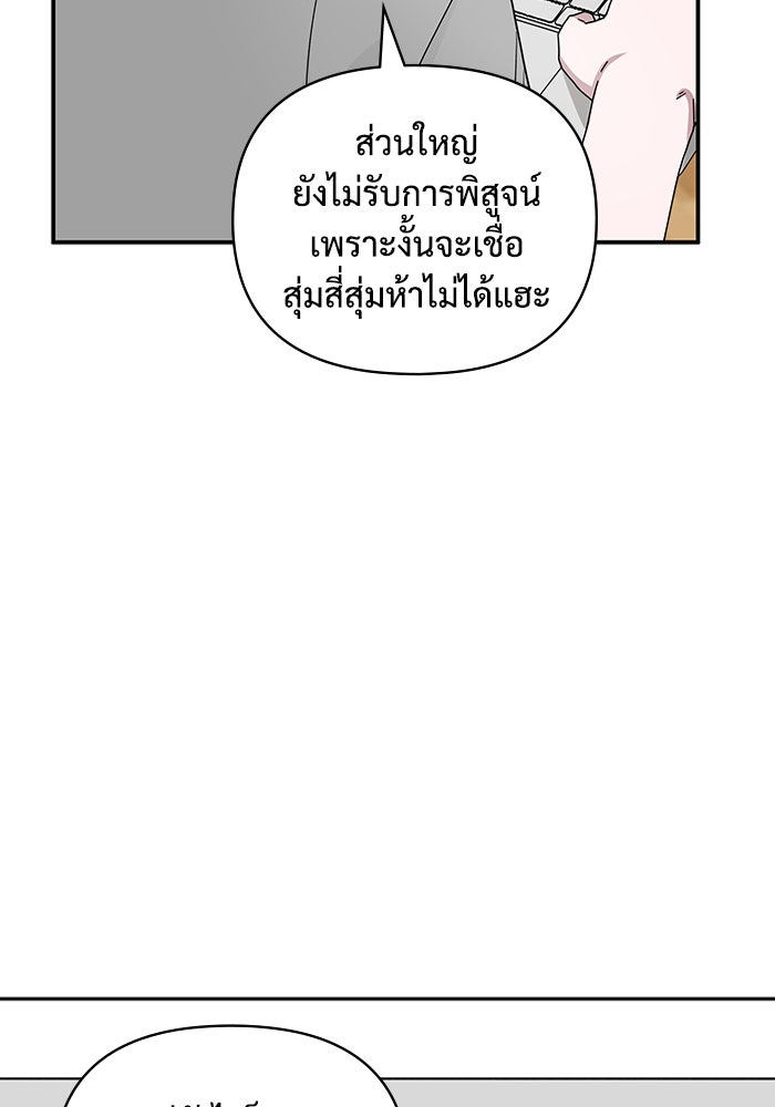 ฉันเนี่ยนะ นักแสดงขั้นเทพ - หน้า 44