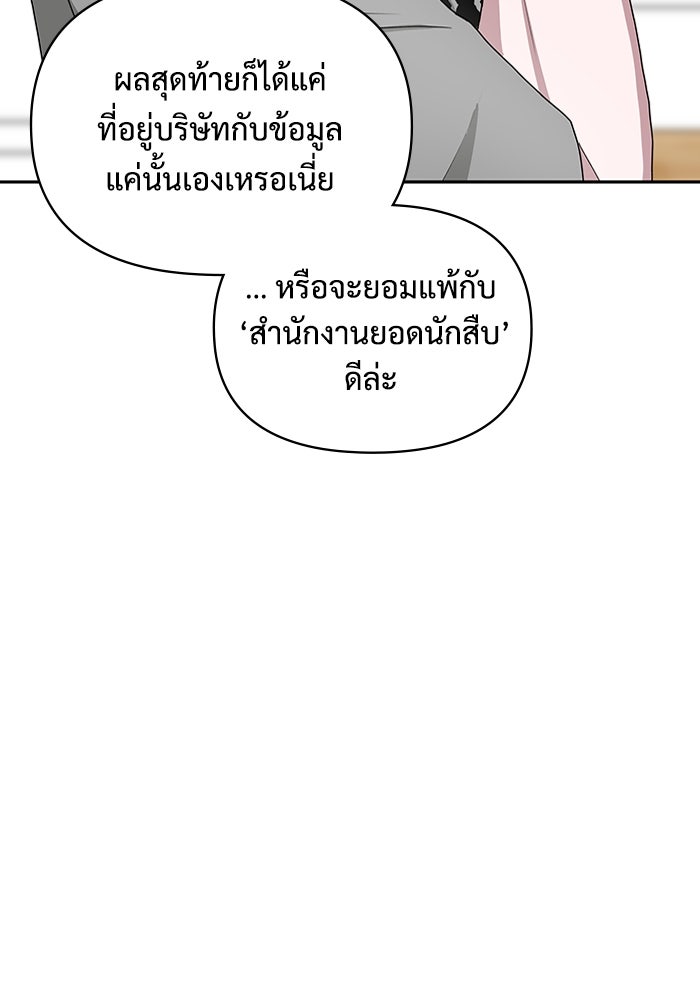 ฉันเนี่ยนะ นักแสดงขั้นเทพ - หน้า 49