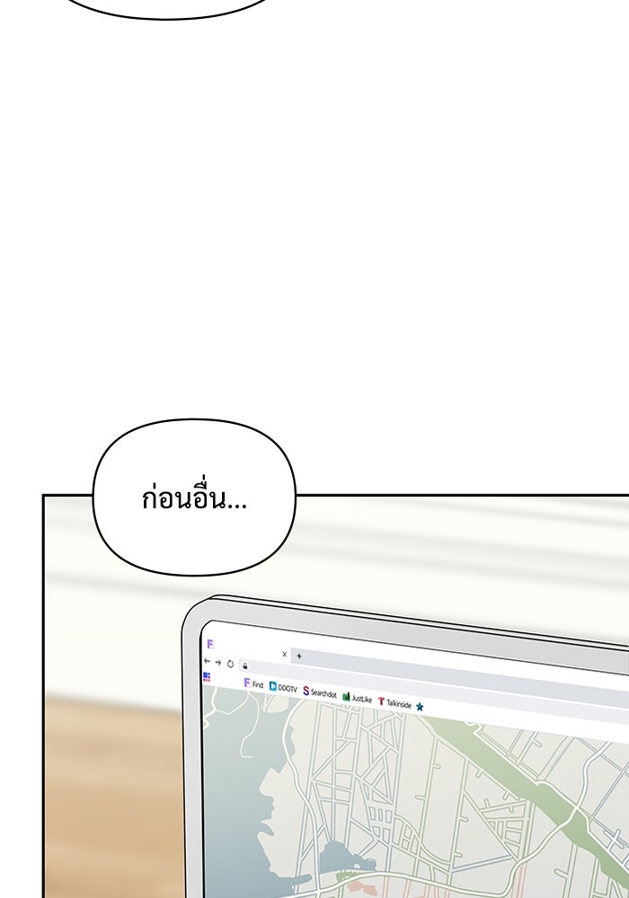 ฉันเนี่ยนะ นักแสดงขั้นเทพ - หน้า 54