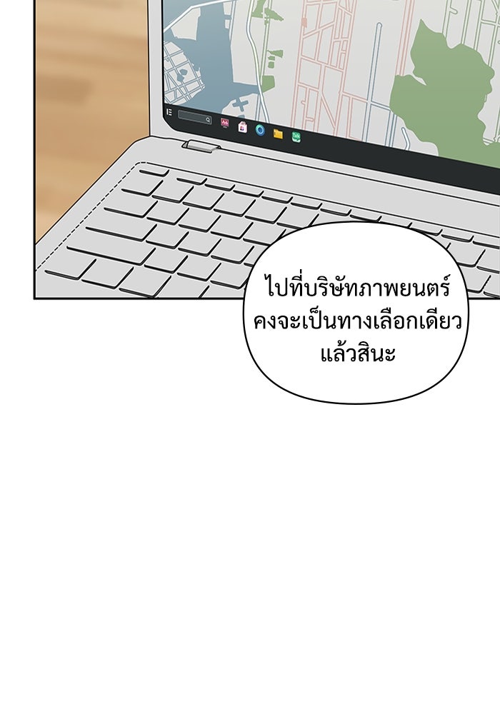 ฉันเนี่ยนะ นักแสดงขั้นเทพ - หน้า 55