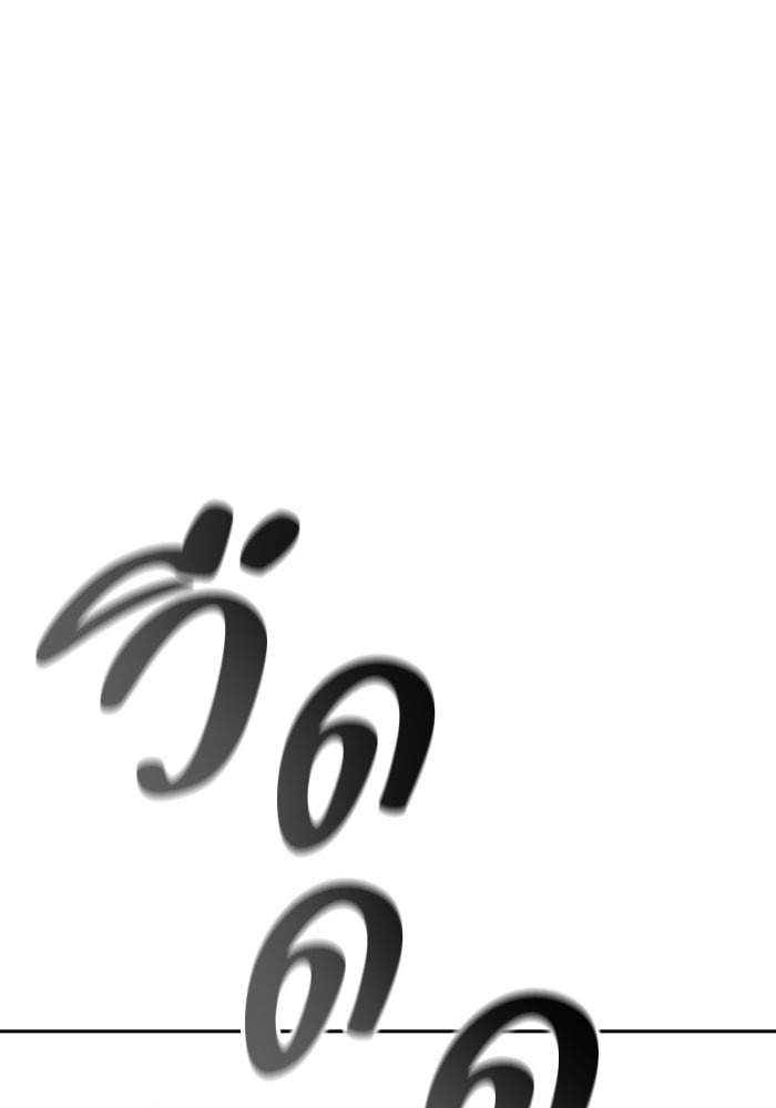 ฉันเนี่ยนะ นักแสดงขั้นเทพ - หน้า 59