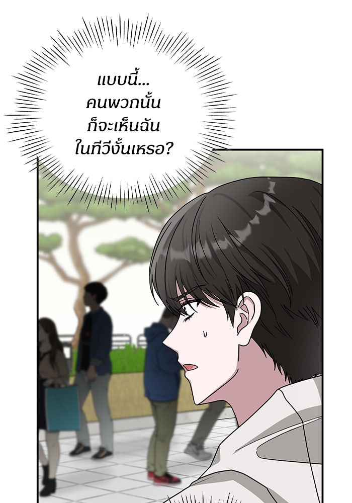 ฉันเนี่ยนะ นักแสดงขั้นเทพ - หน้า 6