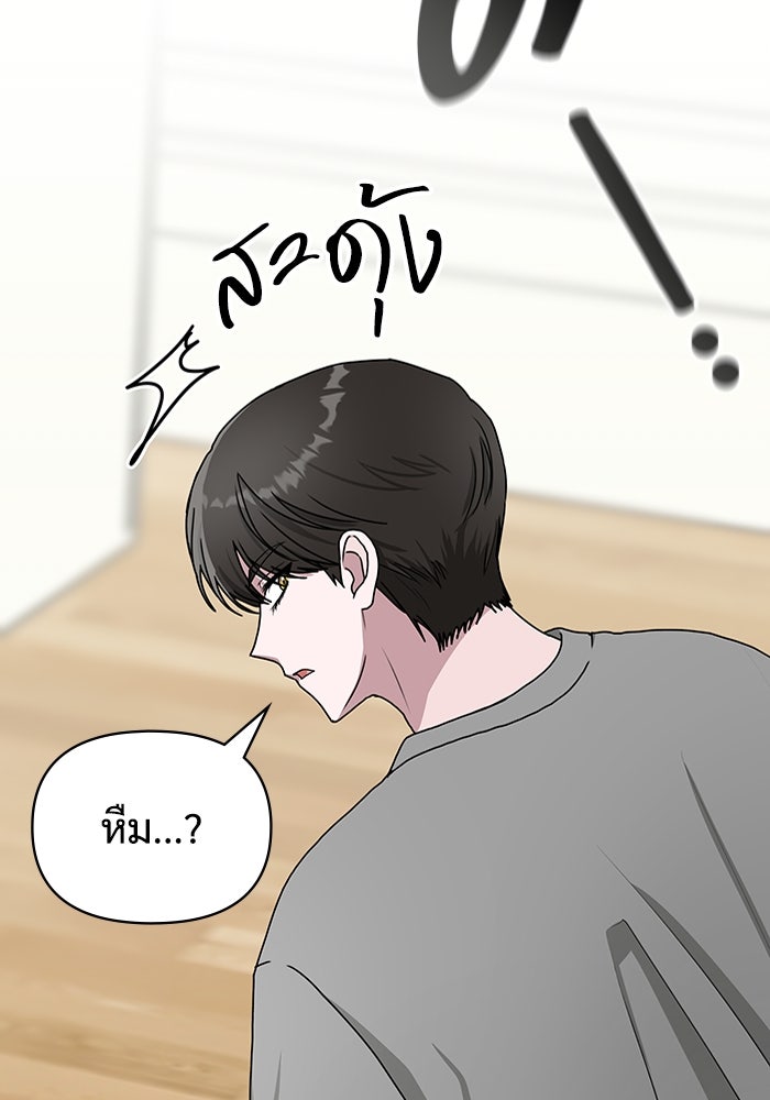 ฉันเนี่ยนะ นักแสดงขั้นเทพ - หน้า 60