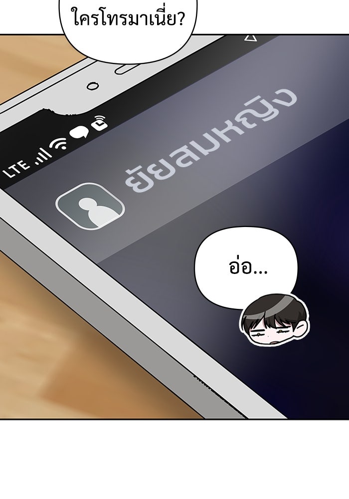 ฉันเนี่ยนะ นักแสดงขั้นเทพ - หน้า 63