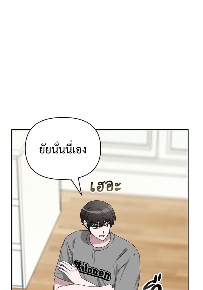ฉันเนี่ยนะ นักแสดงขั้นเทพ - หน้า 64