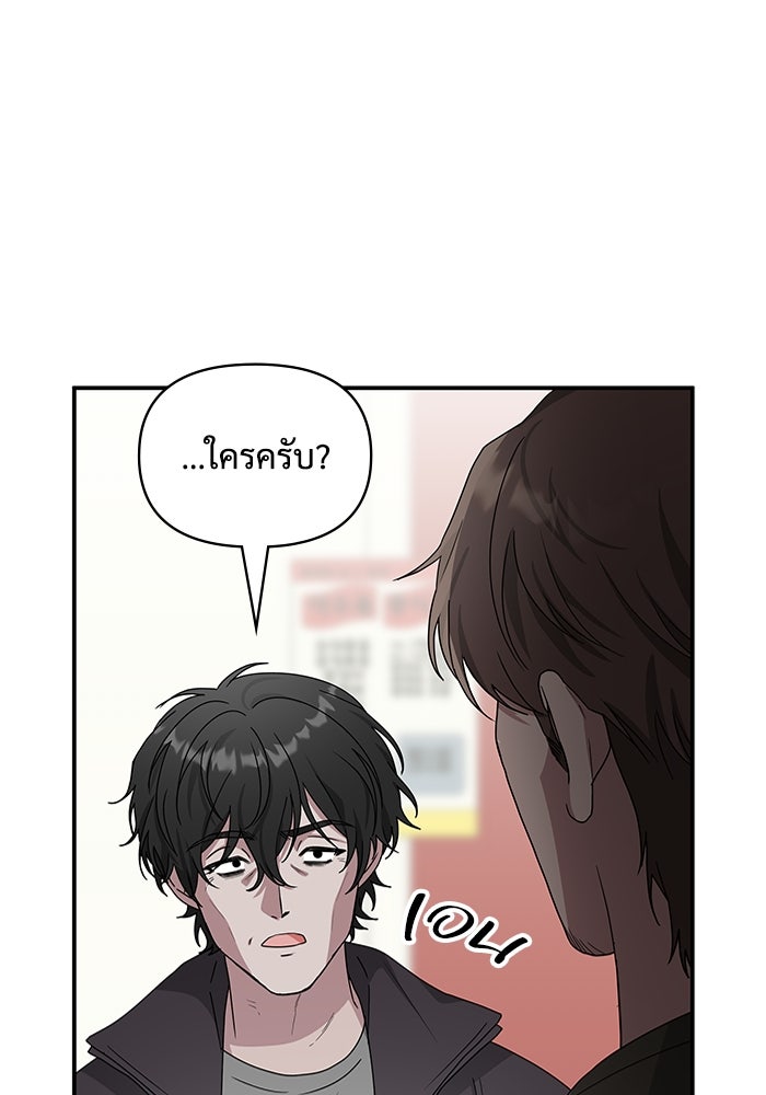 ฉันเนี่ยนะ นักแสดงขั้นเทพ - หน้า 1