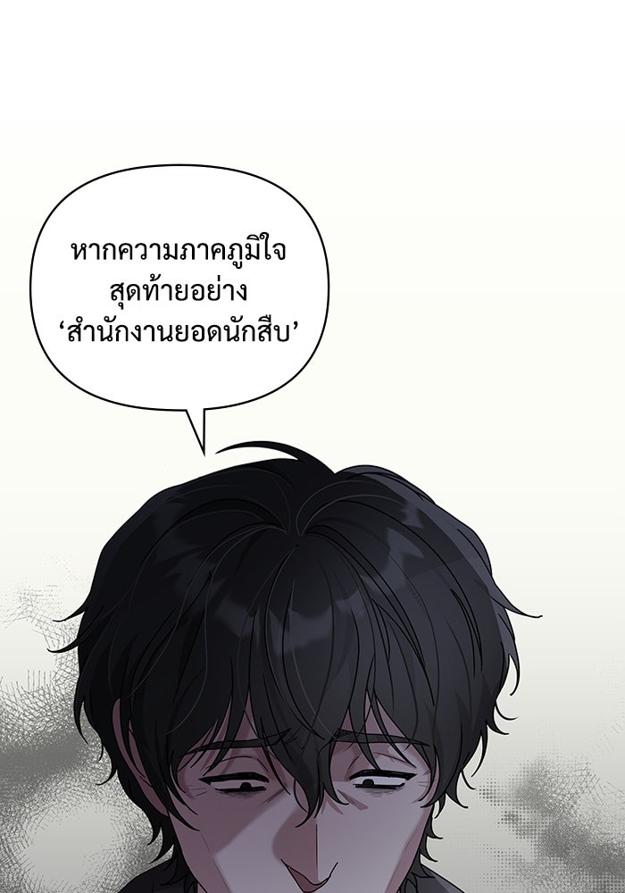 ฉันเนี่ยนะ นักแสดงขั้นเทพ - หน้า 10