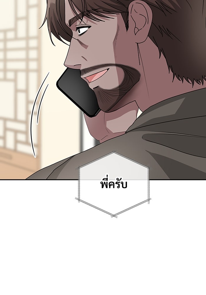 ฉันเนี่ยนะ นักแสดงขั้นเทพ - หน้า 101