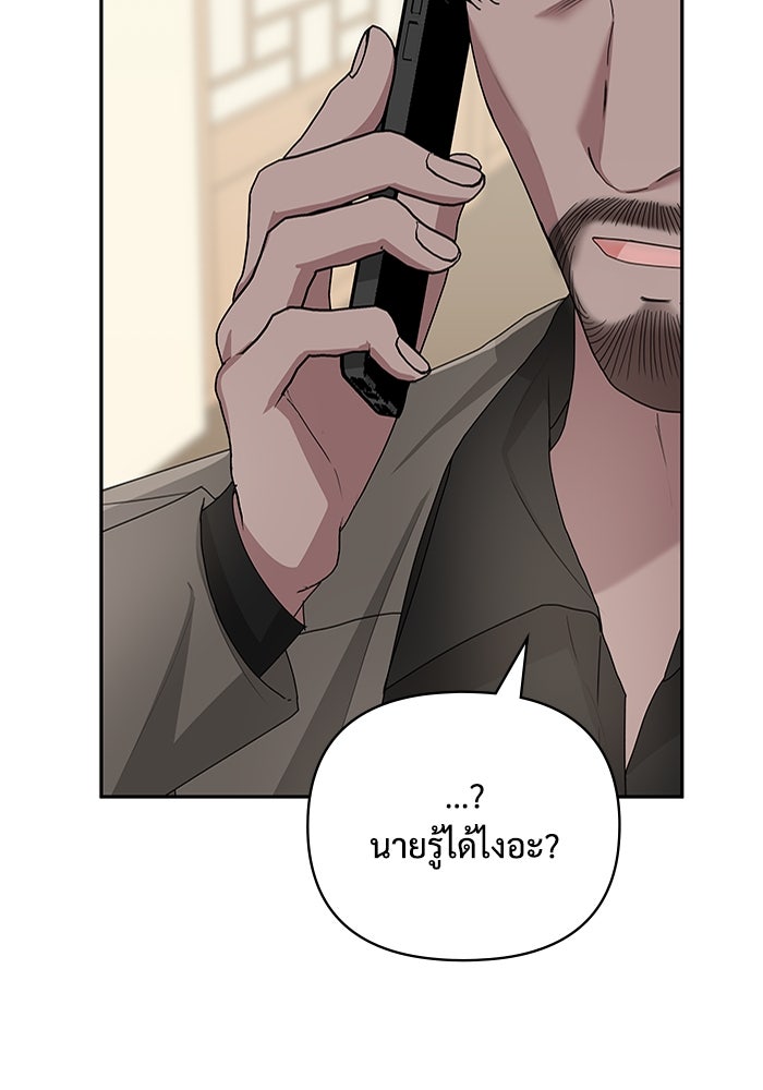 ฉันเนี่ยนะ นักแสดงขั้นเทพ - หน้า 103