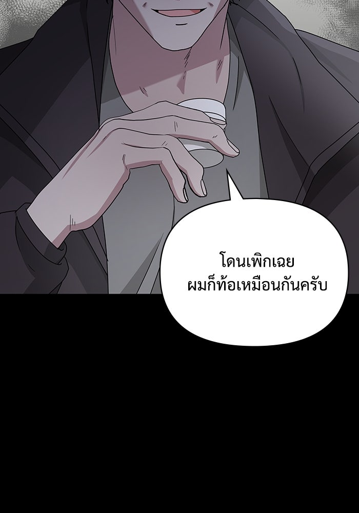 ฉันเนี่ยนะ นักแสดงขั้นเทพ - หน้า 11