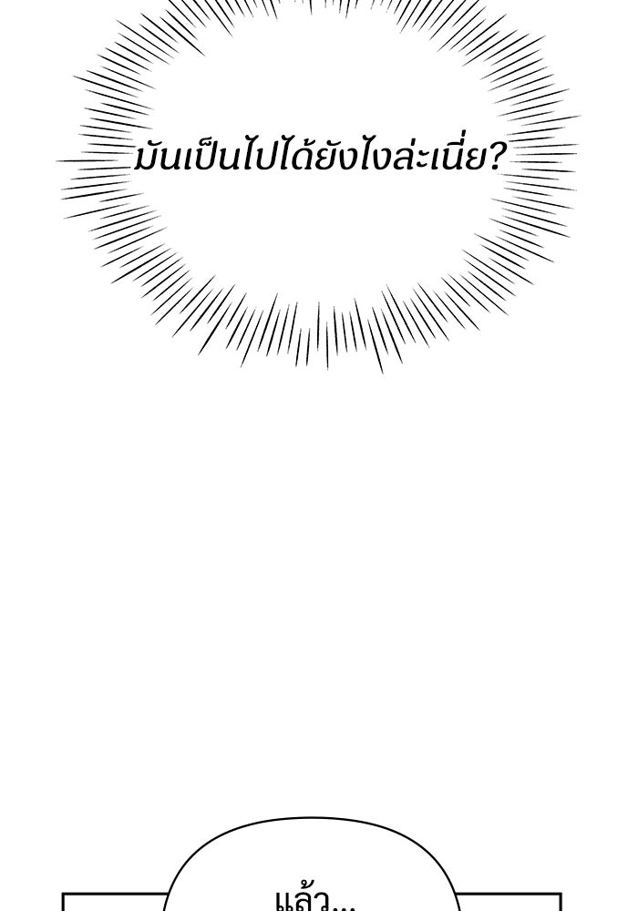 ฉันเนี่ยนะ นักแสดงขั้นเทพ - หน้า 110
