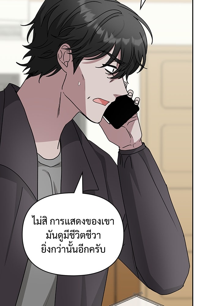 ฉันเนี่ยนะ นักแสดงขั้นเทพ - หน้า 113