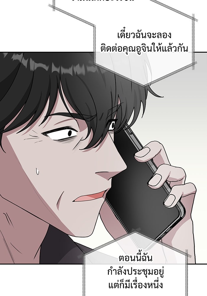 ฉันเนี่ยนะ นักแสดงขั้นเทพ - หน้า 115