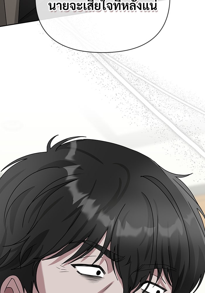 ฉันเนี่ยนะ นักแสดงขั้นเทพ - หน้า 119