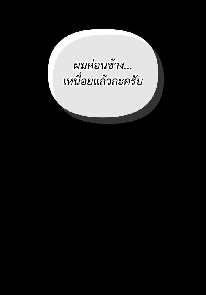 ฉันเนี่ยนะ นักแสดงขั้นเทพ - หน้า 12