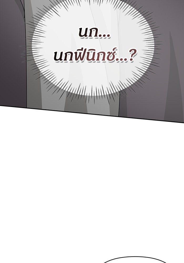 ฉันเนี่ยนะ นักแสดงขั้นเทพ - หน้า 121