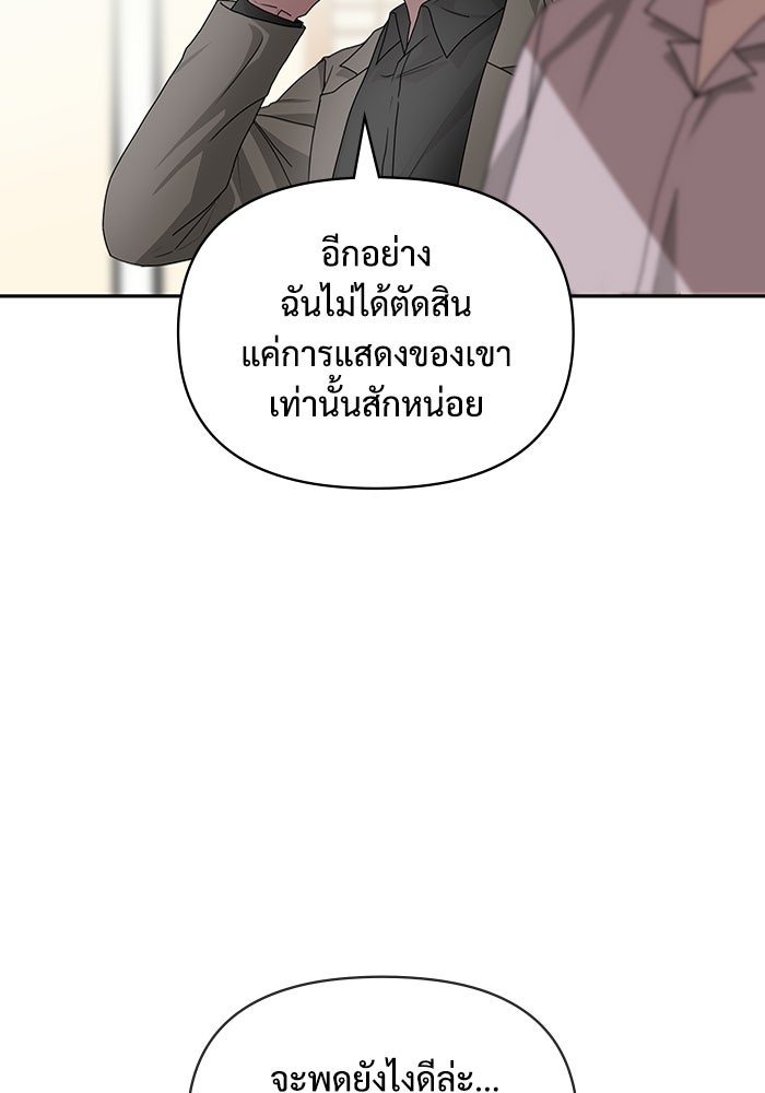 ฉันเนี่ยนะ นักแสดงขั้นเทพ - หน้า 124