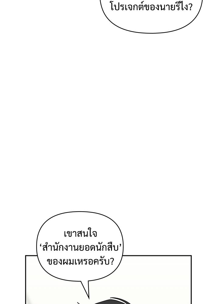 ฉันเนี่ยนะ นักแสดงขั้นเทพ - หน้า 129