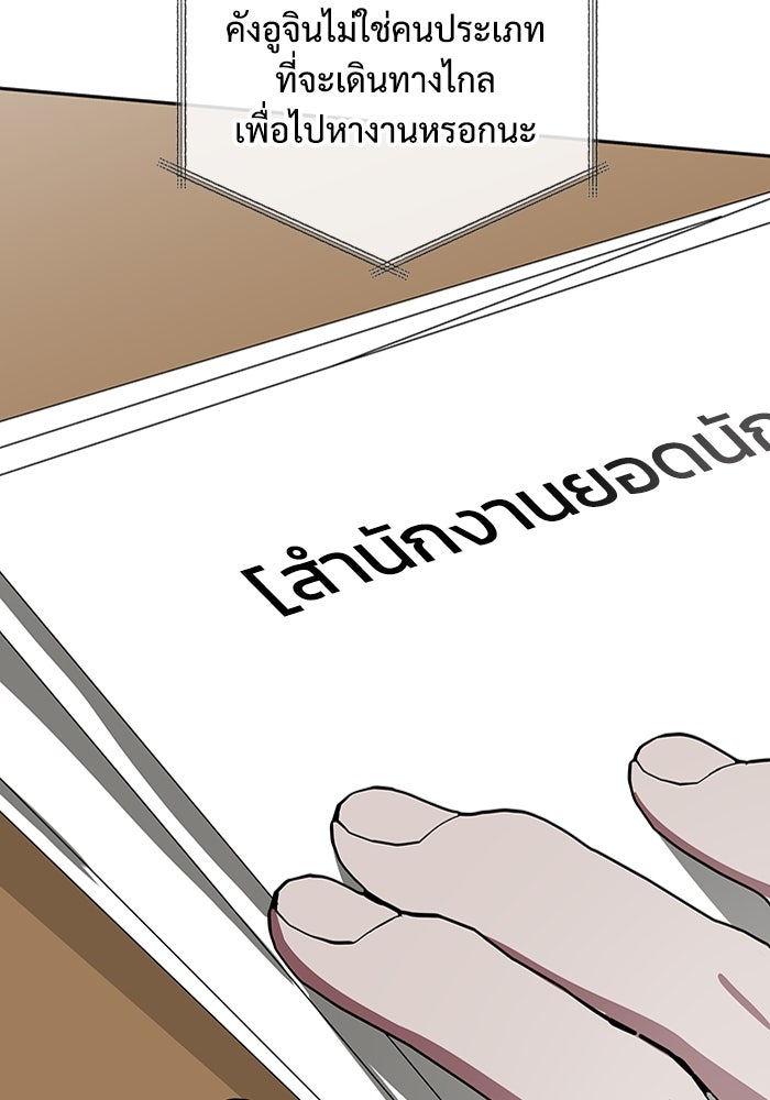 ฉันเนี่ยนะ นักแสดงขั้นเทพ - หน้า 133
