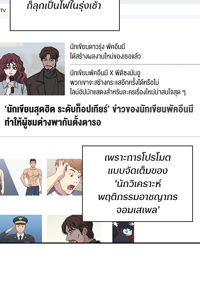 ฉันเนี่ยนะ นักแสดงขั้นเทพ - หน้า 16