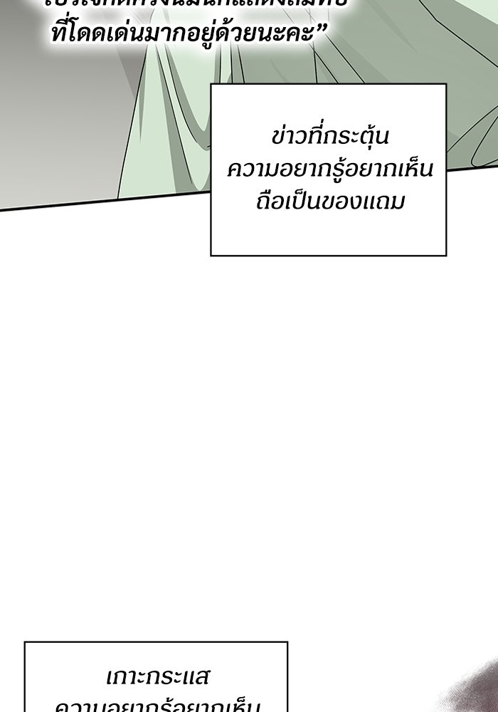 ฉันเนี่ยนะ นักแสดงขั้นเทพ - หน้า 19