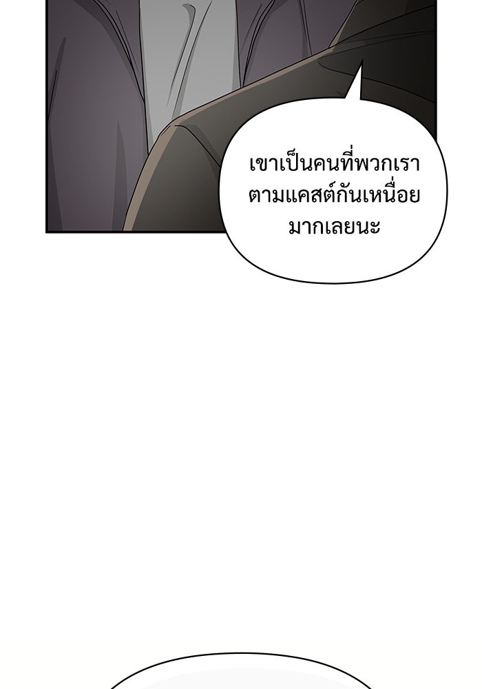 ฉันเนี่ยนะ นักแสดงขั้นเทพ - หน้า 2