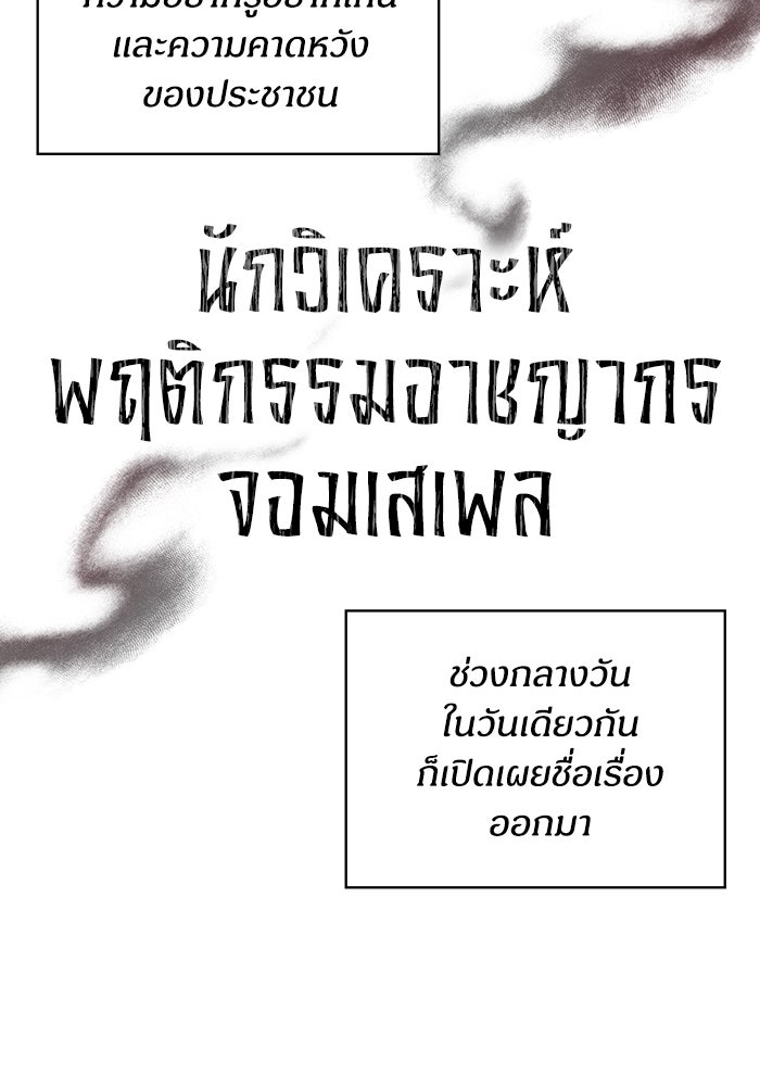 ฉันเนี่ยนะ นักแสดงขั้นเทพ - หน้า 20