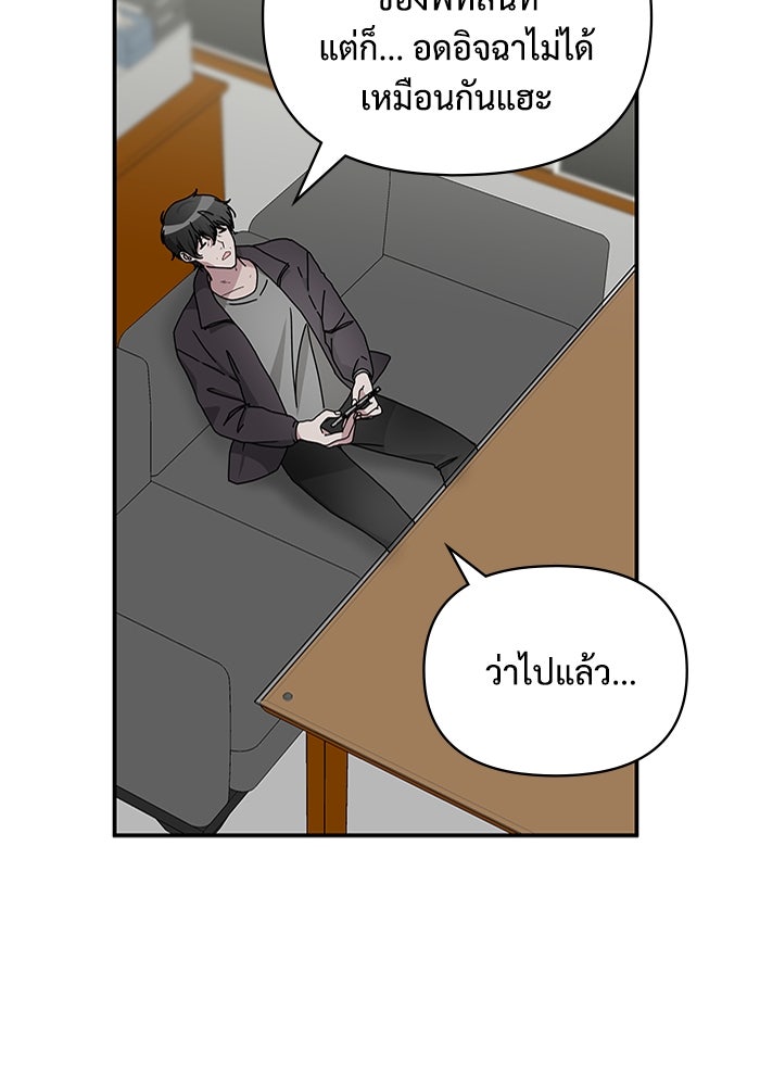 ฉันเนี่ยนะ นักแสดงขั้นเทพ - หน้า 23