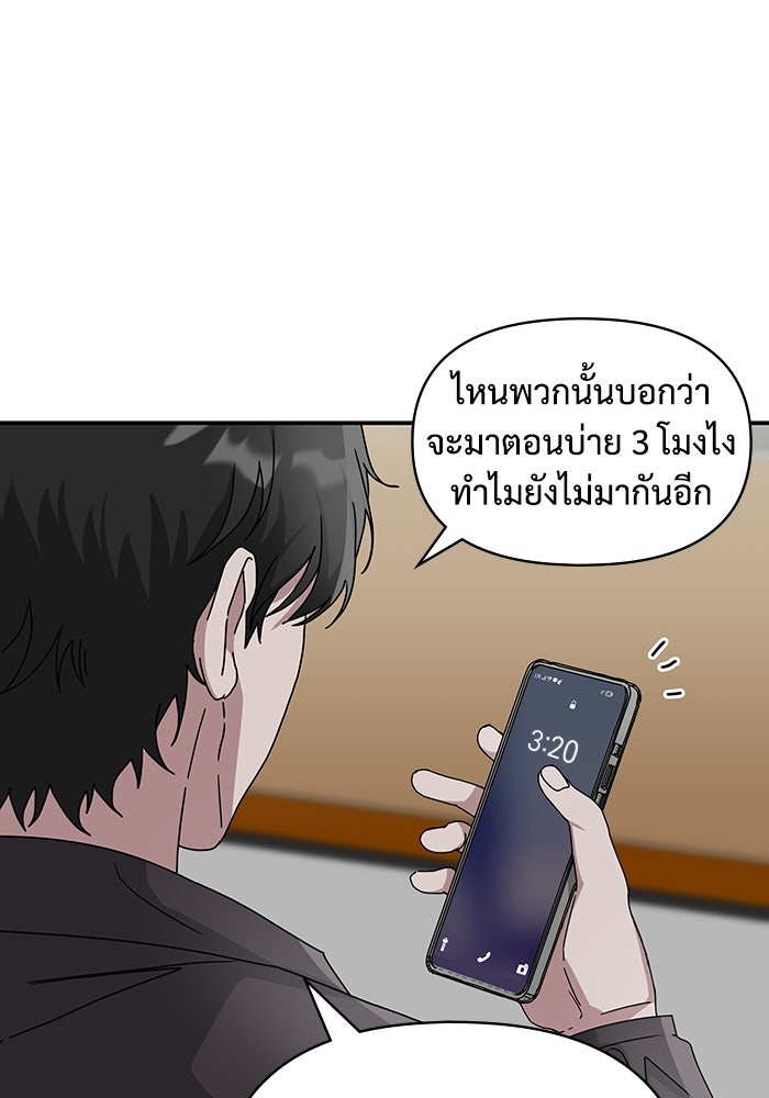 ฉันเนี่ยนะ นักแสดงขั้นเทพ - หน้า 24