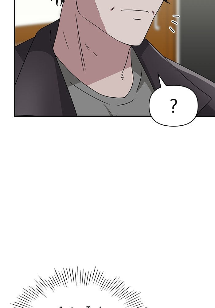 ฉันเนี่ยนะ นักแสดงขั้นเทพ - หน้า 28