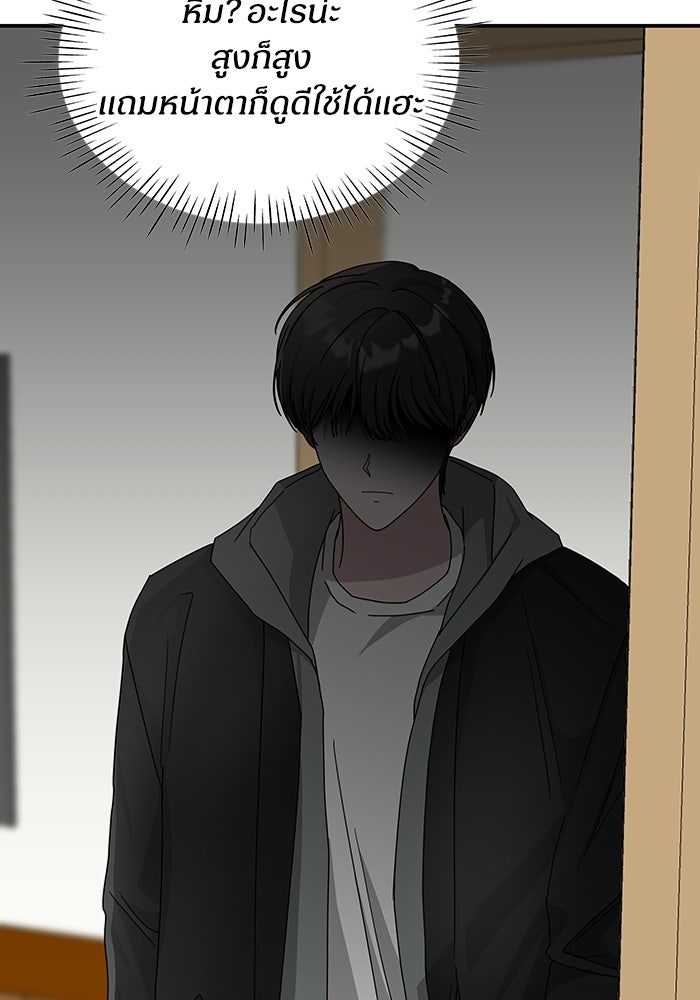 ฉันเนี่ยนะ นักแสดงขั้นเทพ - หน้า 29