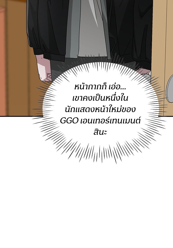 ฉันเนี่ยนะ นักแสดงขั้นเทพ - หน้า 30