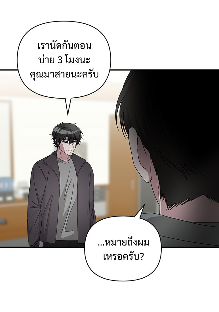 ฉันเนี่ยนะ นักแสดงขั้นเทพ - หน้า 31