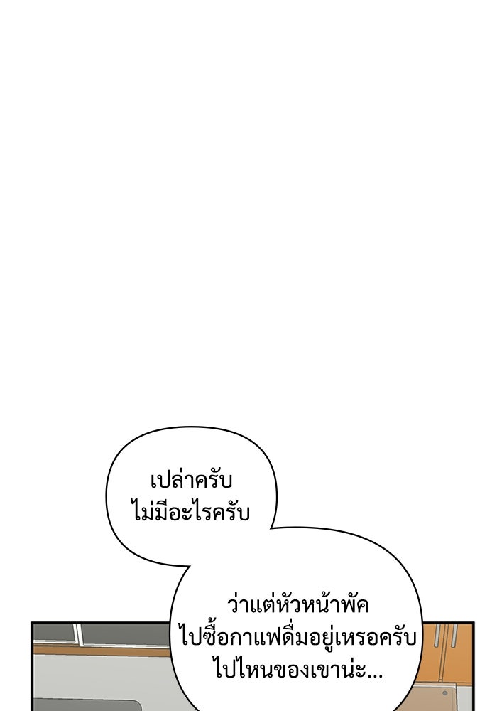 ฉันเนี่ยนะ นักแสดงขั้นเทพ - หน้า 32