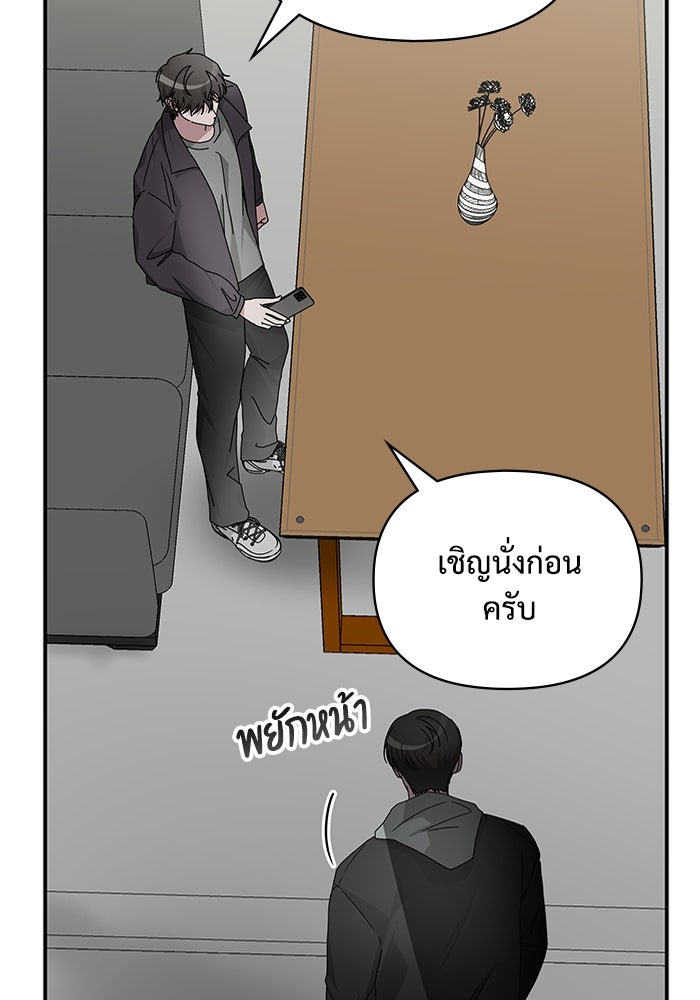 ฉันเนี่ยนะ นักแสดงขั้นเทพ - หน้า 33